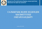 Сокращение КБК
